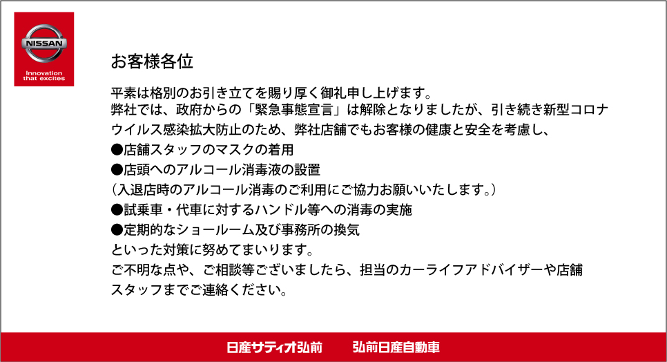 爆砕 弘前